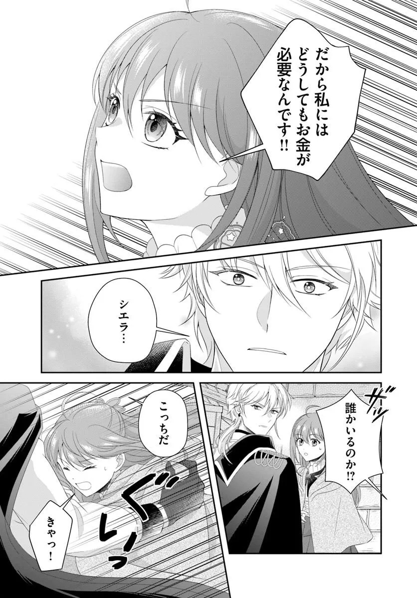 Watashitachi Rikon shimasu node Chapter 2.2 6ページ