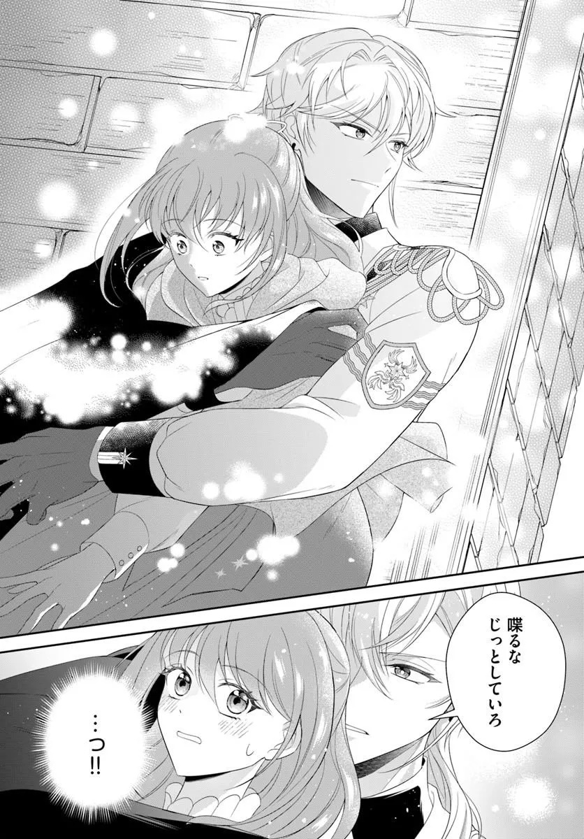 Watashitachi Rikon shimasu node Chapter 2.2 7ページ