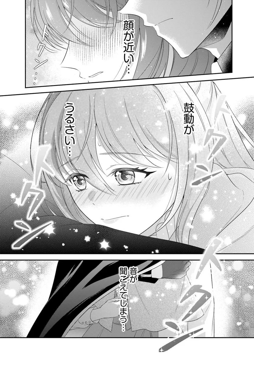 Watashitachi Rikon shimasu node Chapter 2.2 8ページ