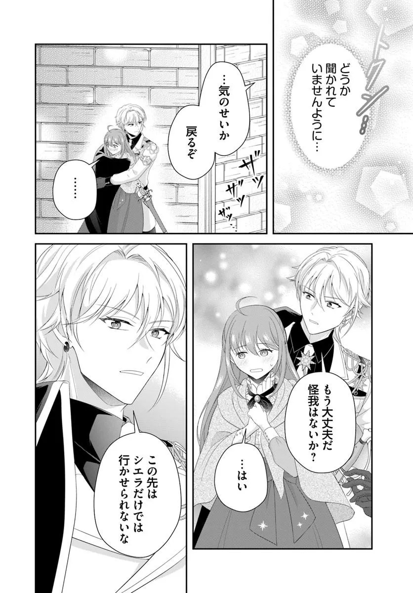 Watashitachi Rikon shimasu node Chapter 2.2 9ページ