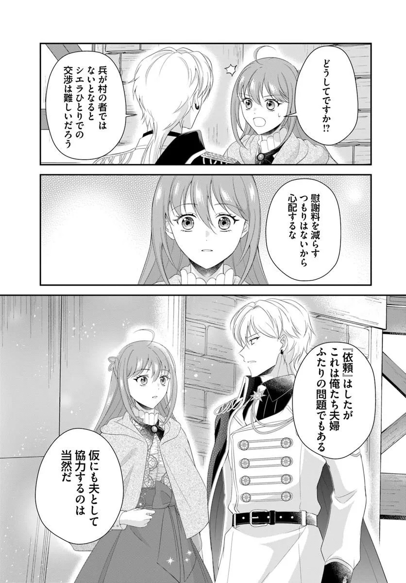 Watashitachi Rikon shimasu node Chapter 2.2 10ページ