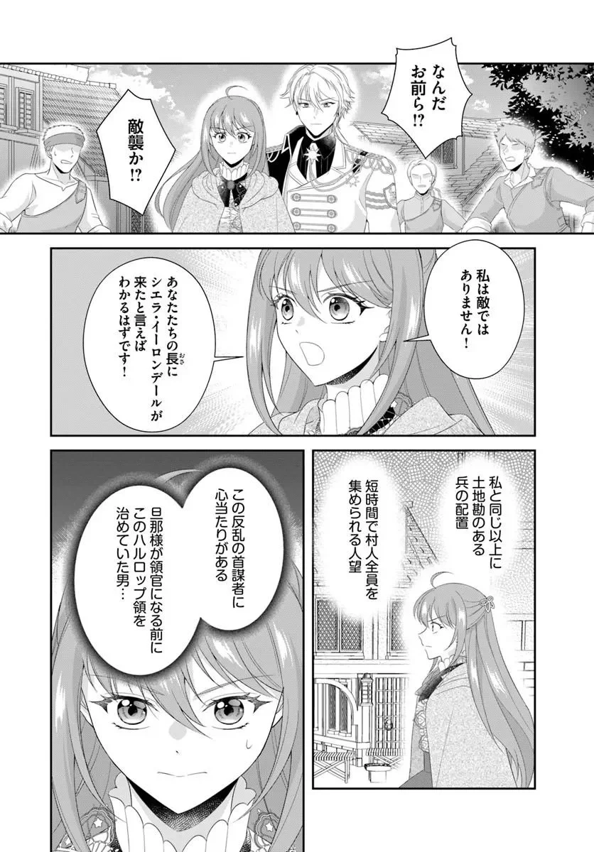 Watashitachi Rikon shimasu node Chapter 3.1 2ページ