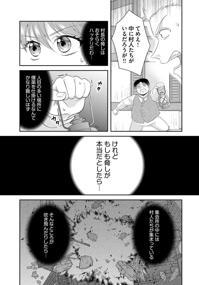 Watashitachi Rikon shimasu node Chapter 3.1 11ページ
