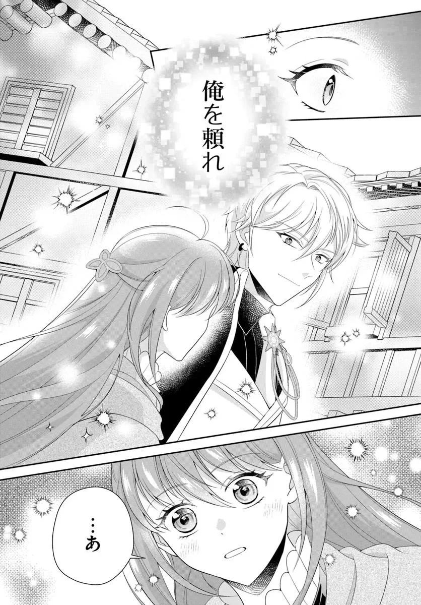 Watashitachi Rikon shimasu node Chapter 3.1 13ページ