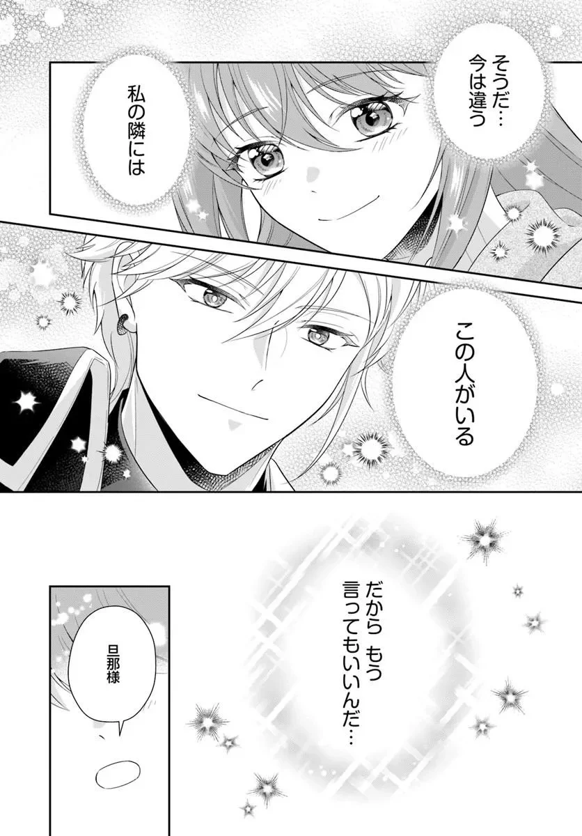 Watashitachi Rikon shimasu node Chapter 3.1 14ページ