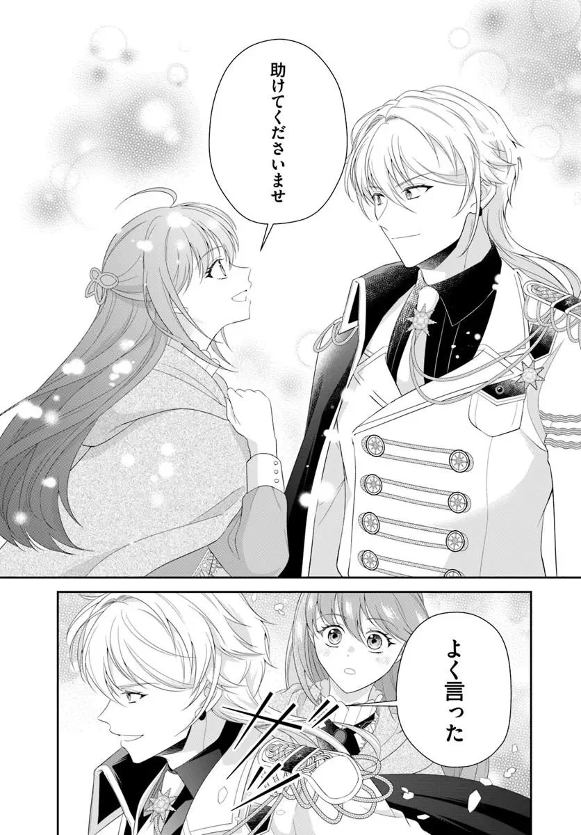 Watashitachi Rikon shimasu node Chapter 3.1 15ページ