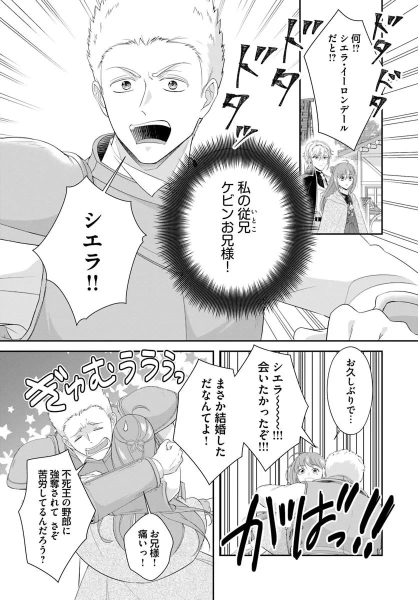 Watashitachi Rikon shimasu node Chapter 3.1 3ページ