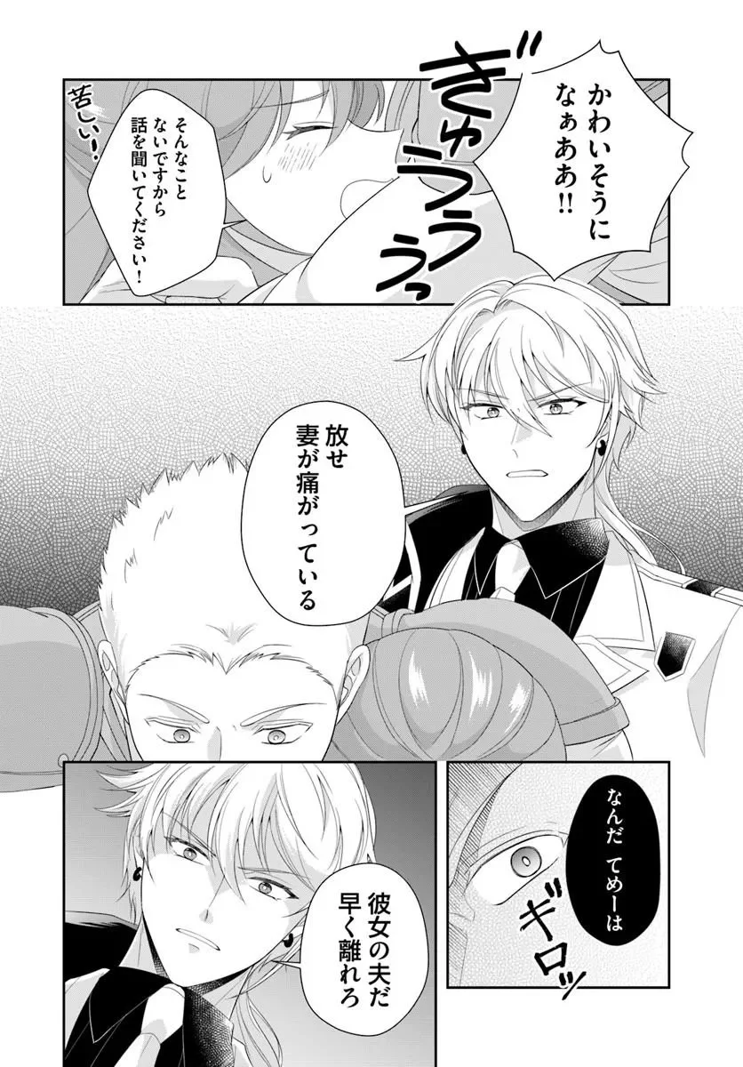Watashitachi Rikon shimasu node Chapter 3.1 4ページ