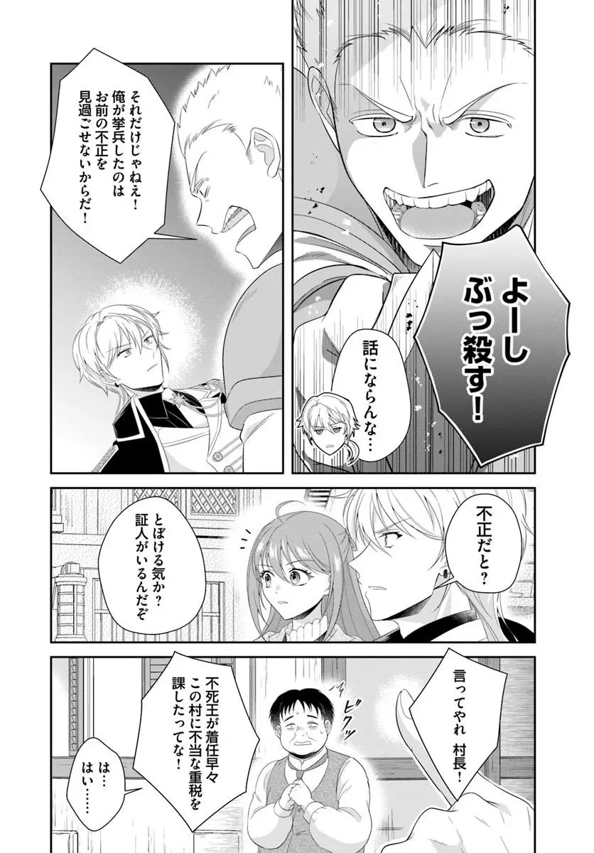 Watashitachi Rikon shimasu node Chapter 3.1 6ページ
