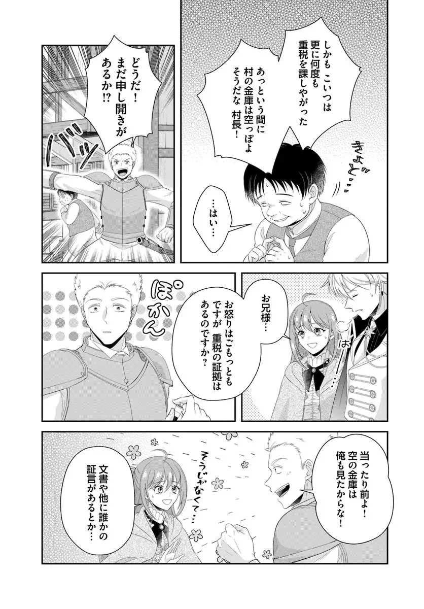Watashitachi Rikon shimasu node Chapter 3.1 7ページ