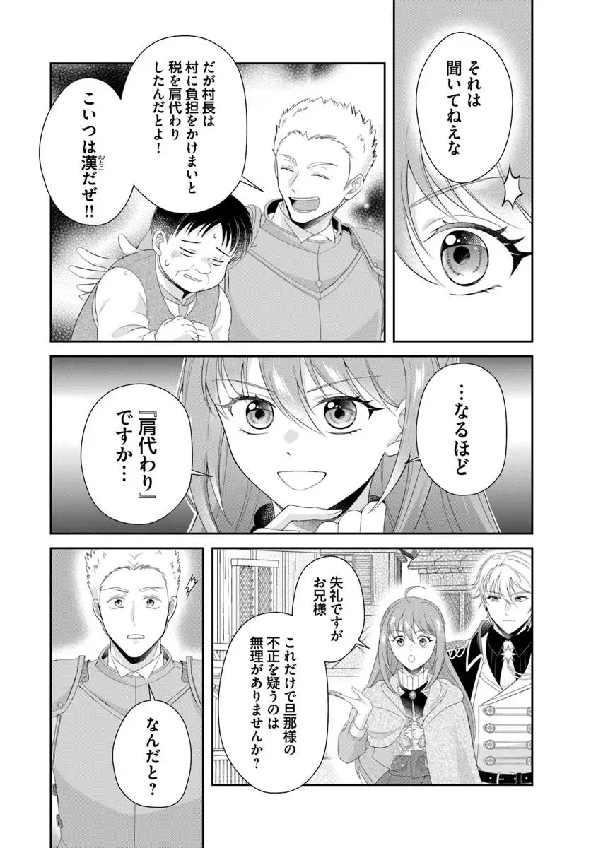 Watashitachi Rikon shimasu node Chapter 3.1 8ページ