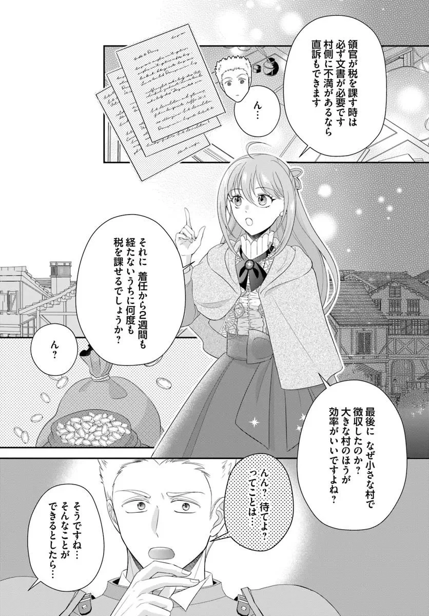 Watashitachi Rikon shimasu node Chapter 3.1 9ページ