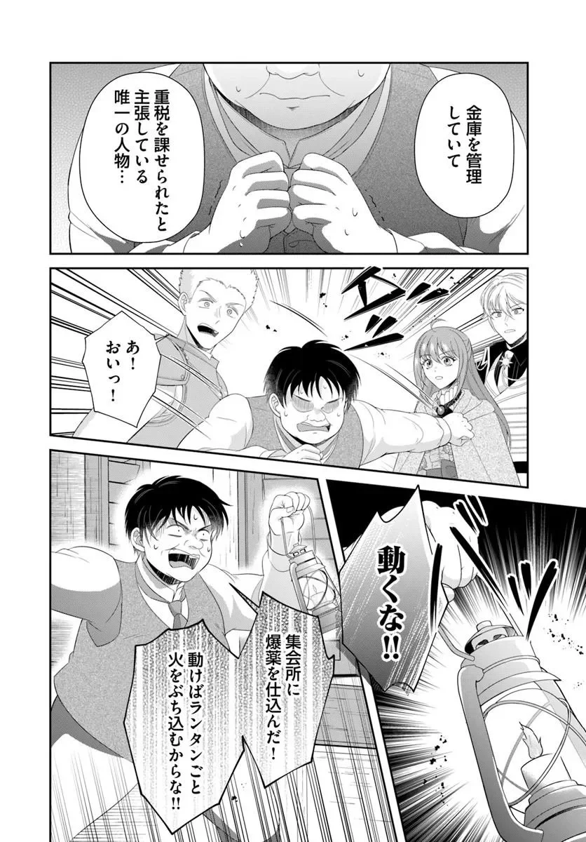 Watashitachi Rikon shimasu node Chapter 3.1 10ページ