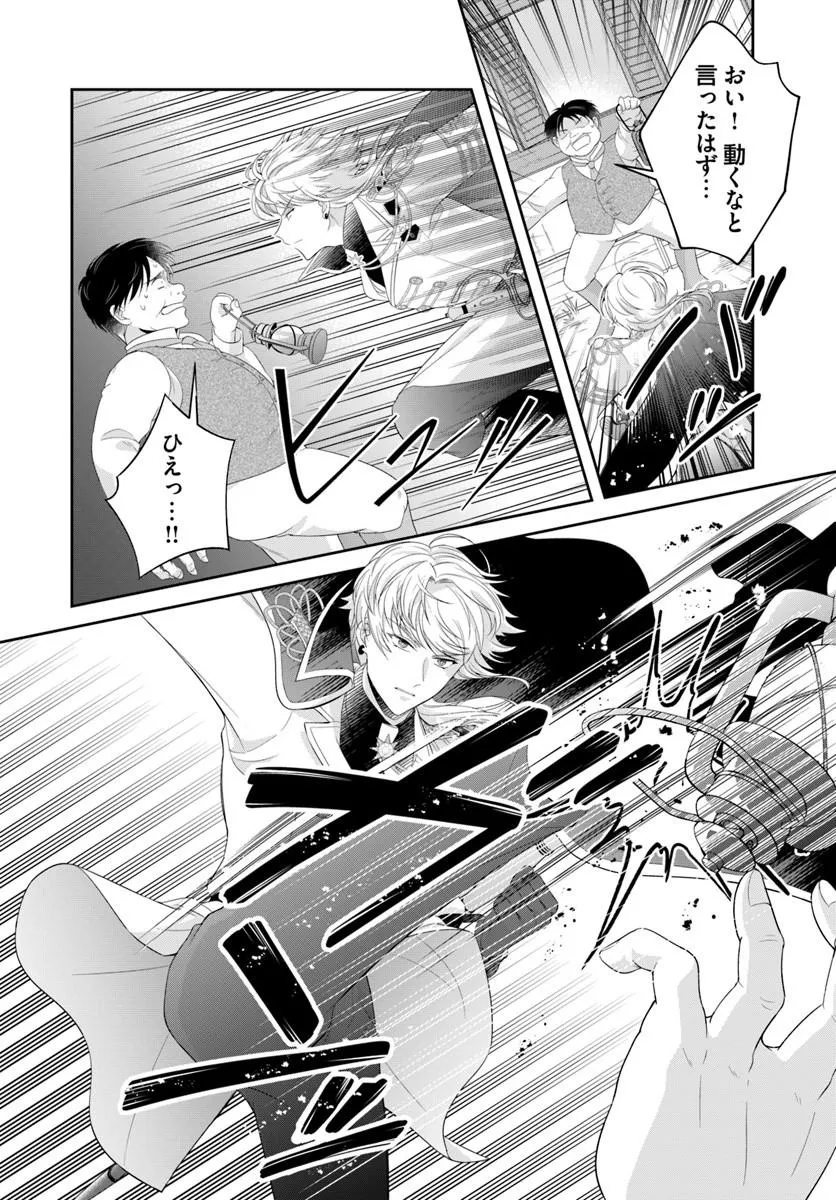 Watashitachi Rikon shimasu node Chapter 3.2 1ページ