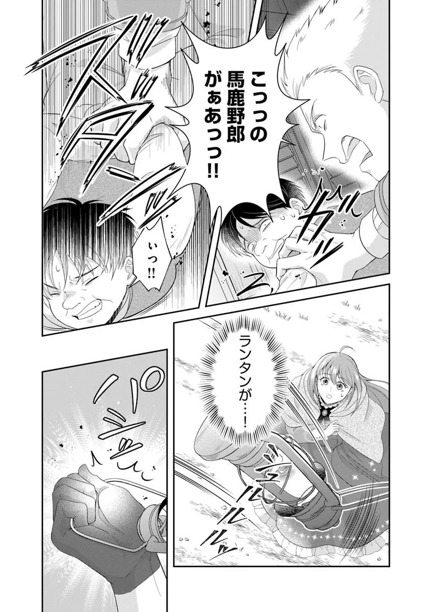 Watashitachi Rikon shimasu node Chapter 3.2 2ページ
