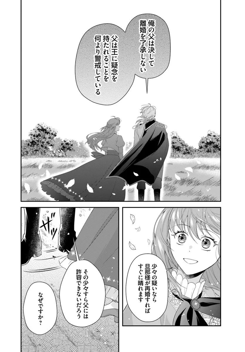 Watashitachi Rikon shimasu node Chapter 3.2 11ページ