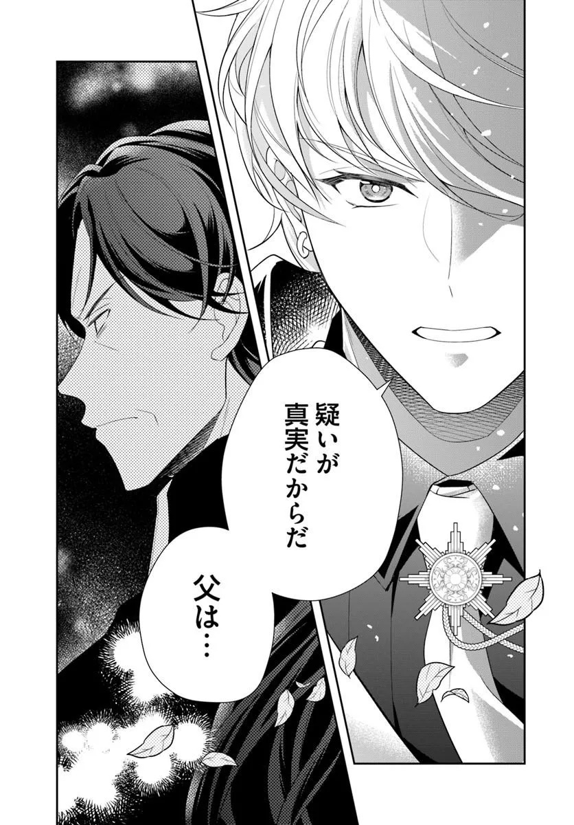 Watashitachi Rikon shimasu node Chapter 3.2 12ページ