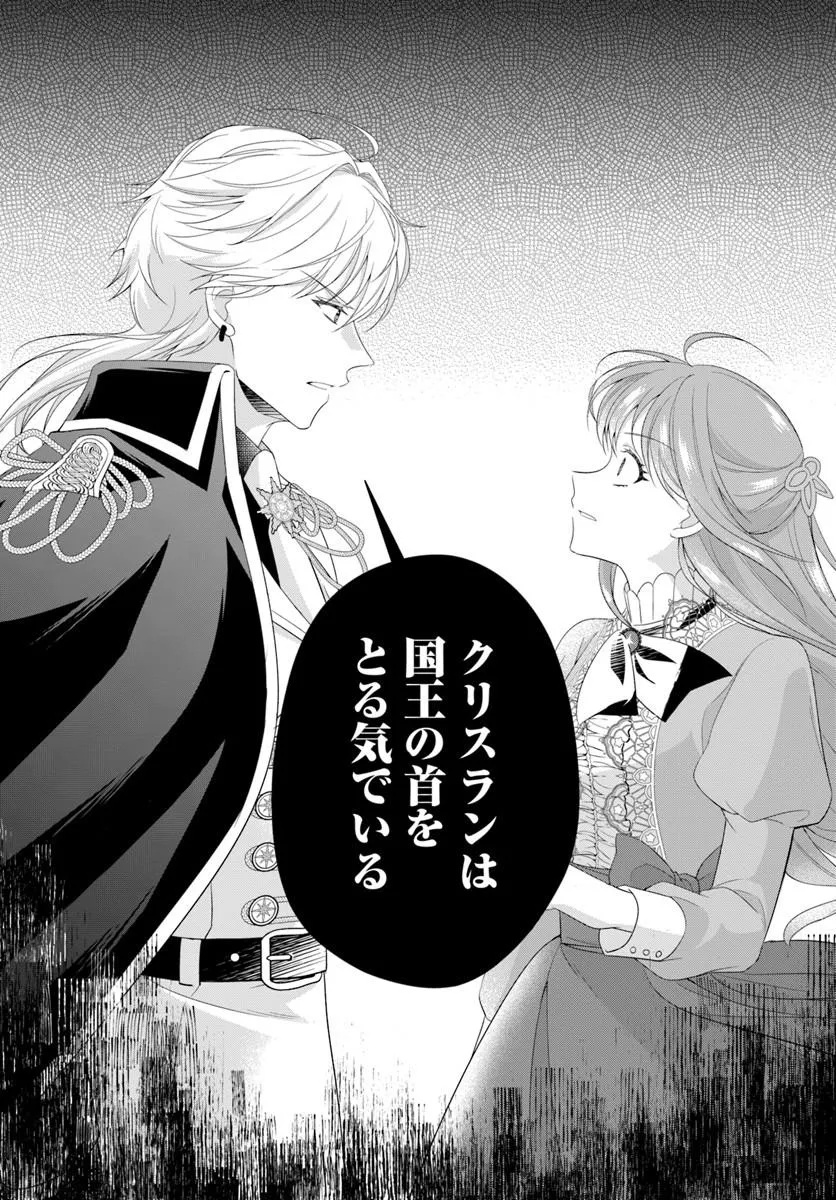 Watashitachi Rikon shimasu node Chapter 3.2 13ページ