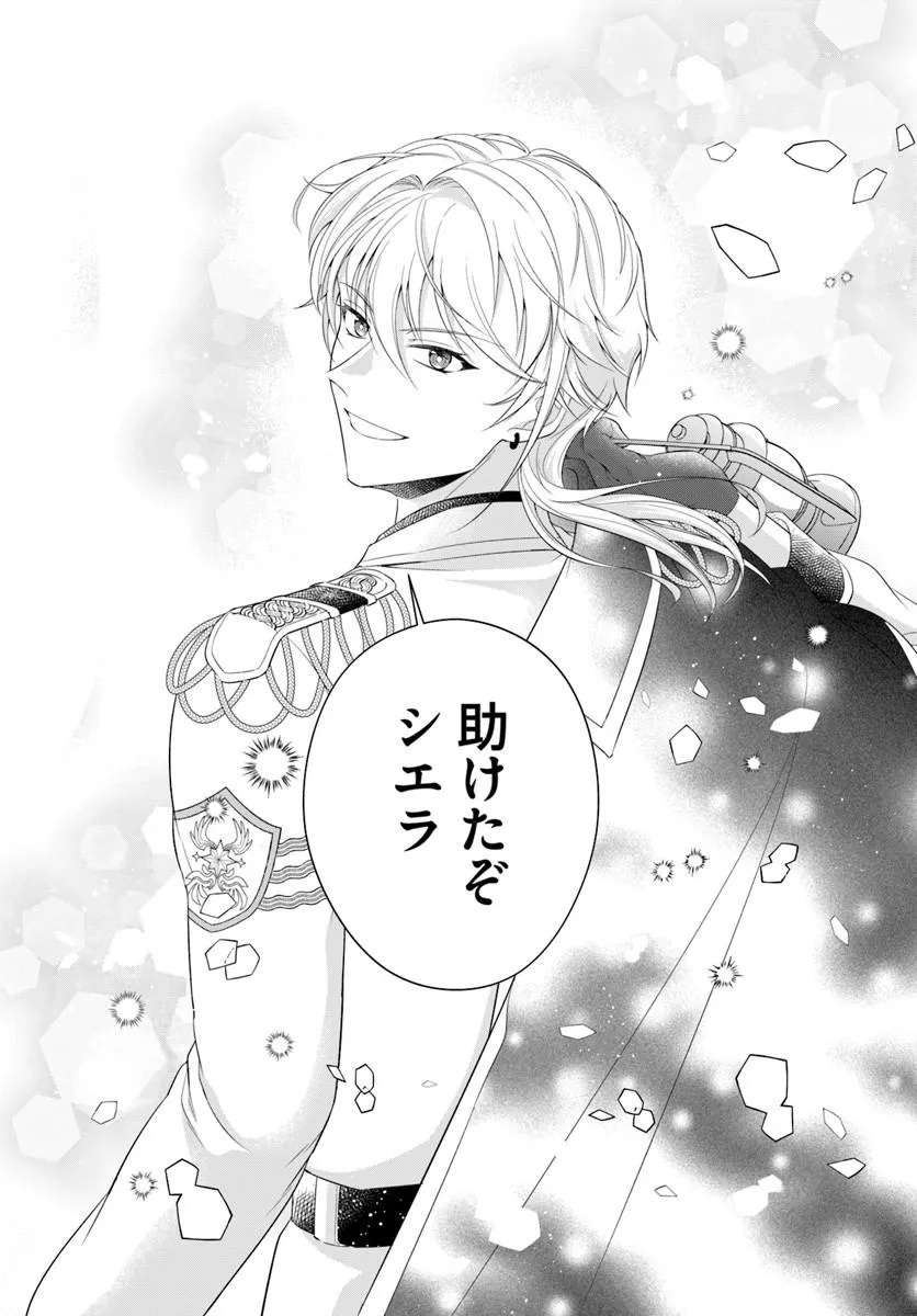 Watashitachi Rikon shimasu node Chapter 3.2 3ページ
