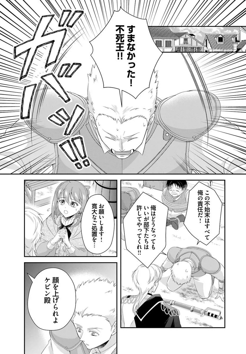 Watashitachi Rikon shimasu node Chapter 3.2 4ページ
