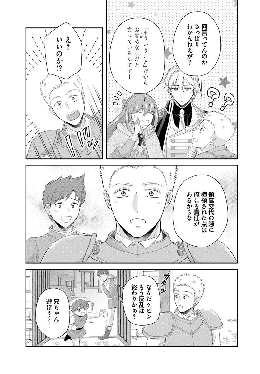 Watashitachi Rikon shimasu node Chapter 3.2 6ページ