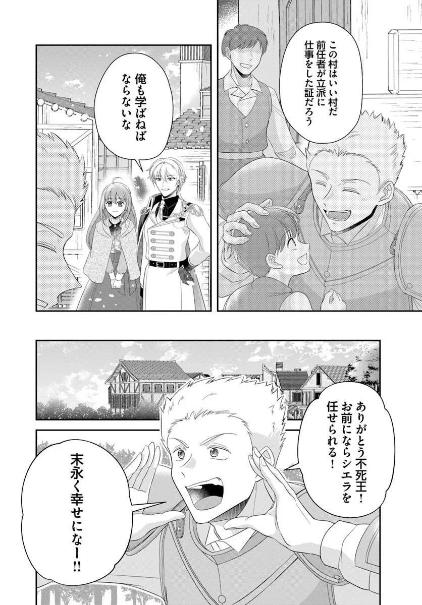 Watashitachi Rikon shimasu node Chapter 3.2 7ページ