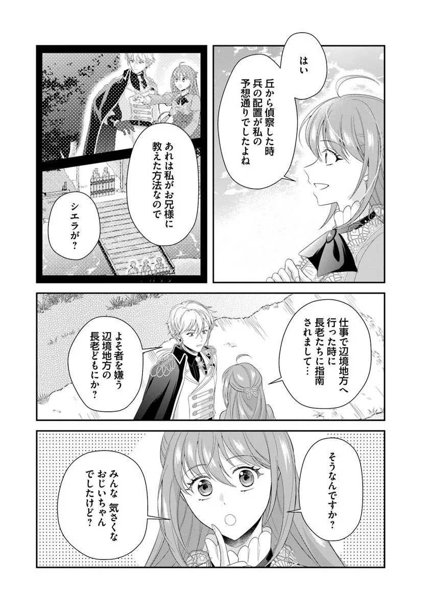 Watashitachi Rikon shimasu node Chapter 3.2 9ページ