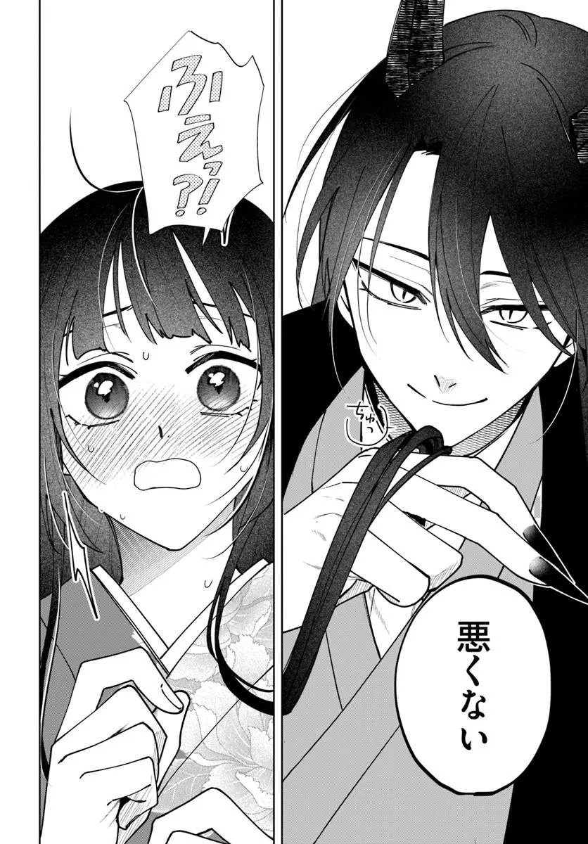 Hitomishiri Otome to Oni no Konyakusha Kikan Gentei Konyaku no hazu ga, Eien no Ai o Chikawaremashita!? Chapter 2.1 6ページ