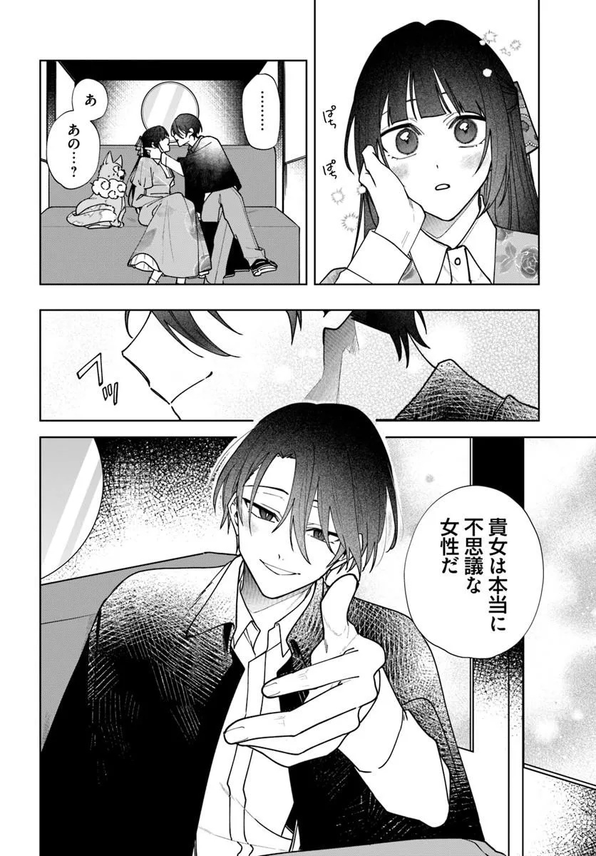 Hitomishiri Otome to Oni no Konyakusha Kikan Gentei Konyaku no hazu ga, Eien no Ai o Chikawaremashita!? Chapter 2.3 11ページ