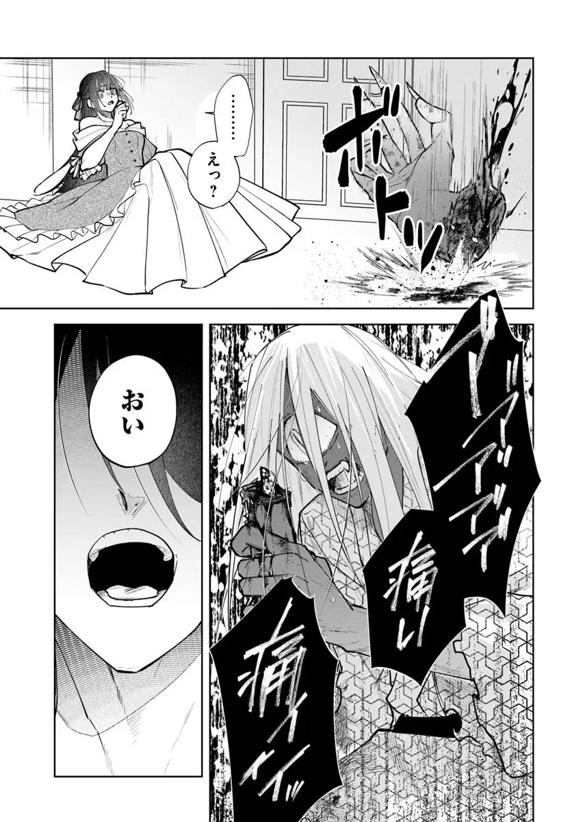 Hitomishiri Otome to Oni no Konyakusha Kikan Gentei Konyaku no hazu ga, Eien no Ai o Chikawaremashita!? Chapter 4.1 7ページ