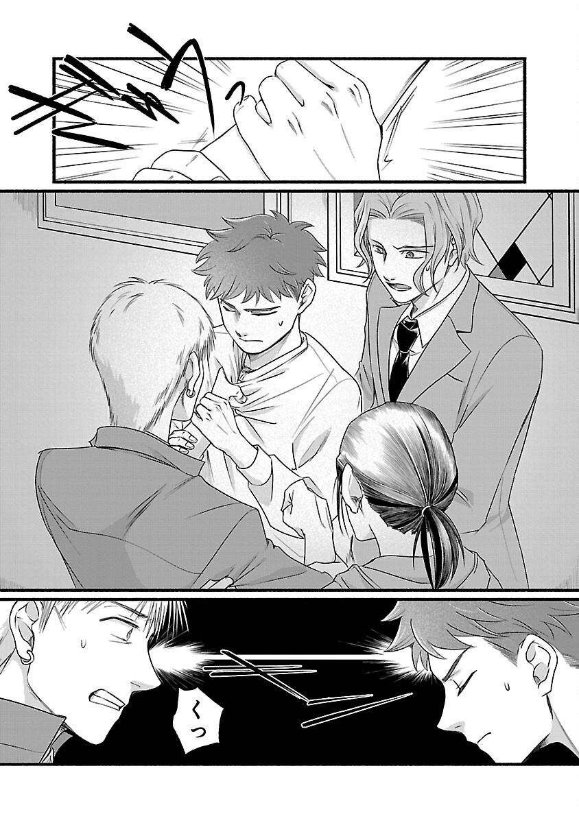 Ryuuhanemuru - GIFTED Inou no Shounen-tachi Chapter 13 26ページ