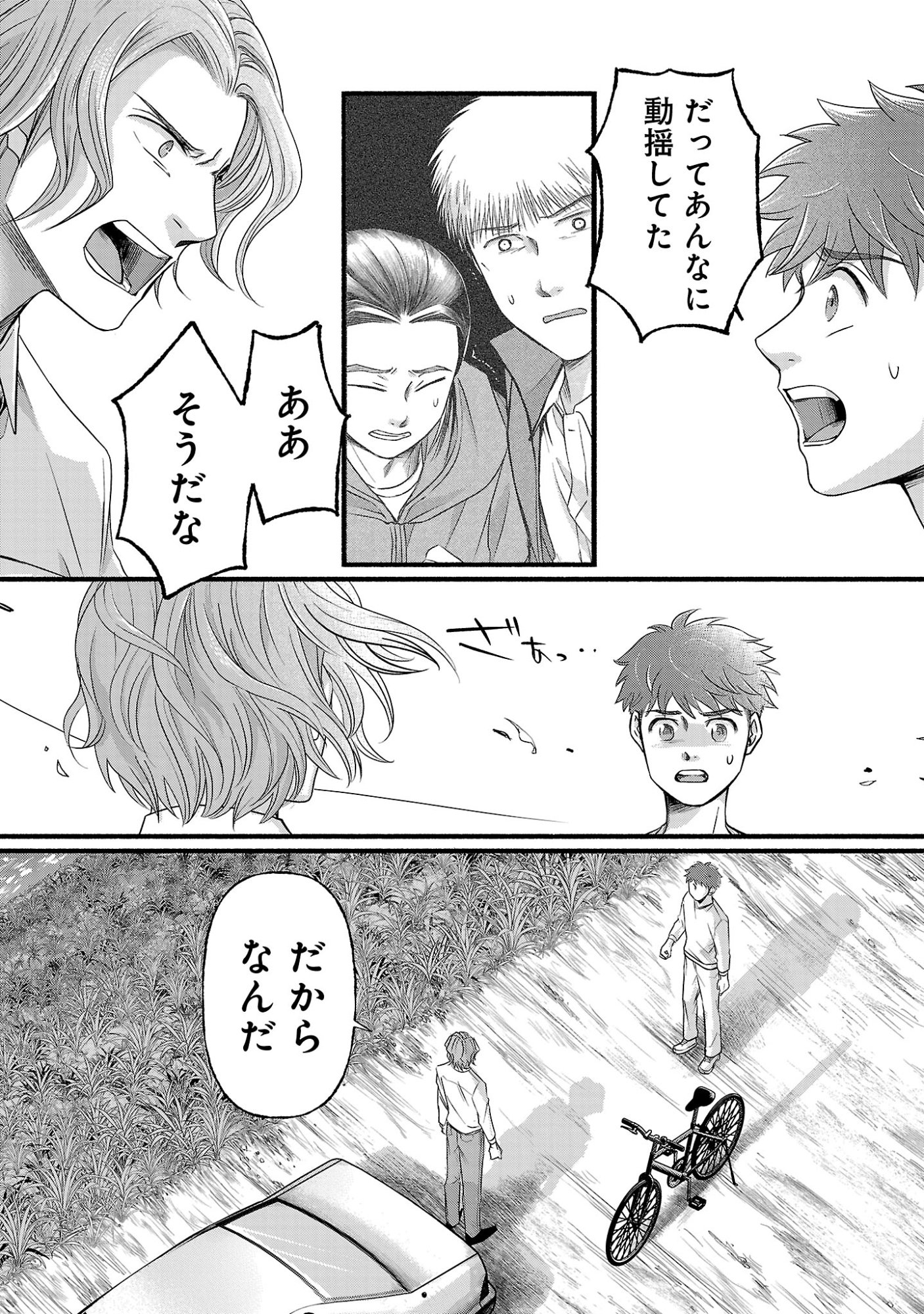 Ryuuhanemuru - GIFTED Inou no Shounen-tachi Chapter 14.1 10ページ