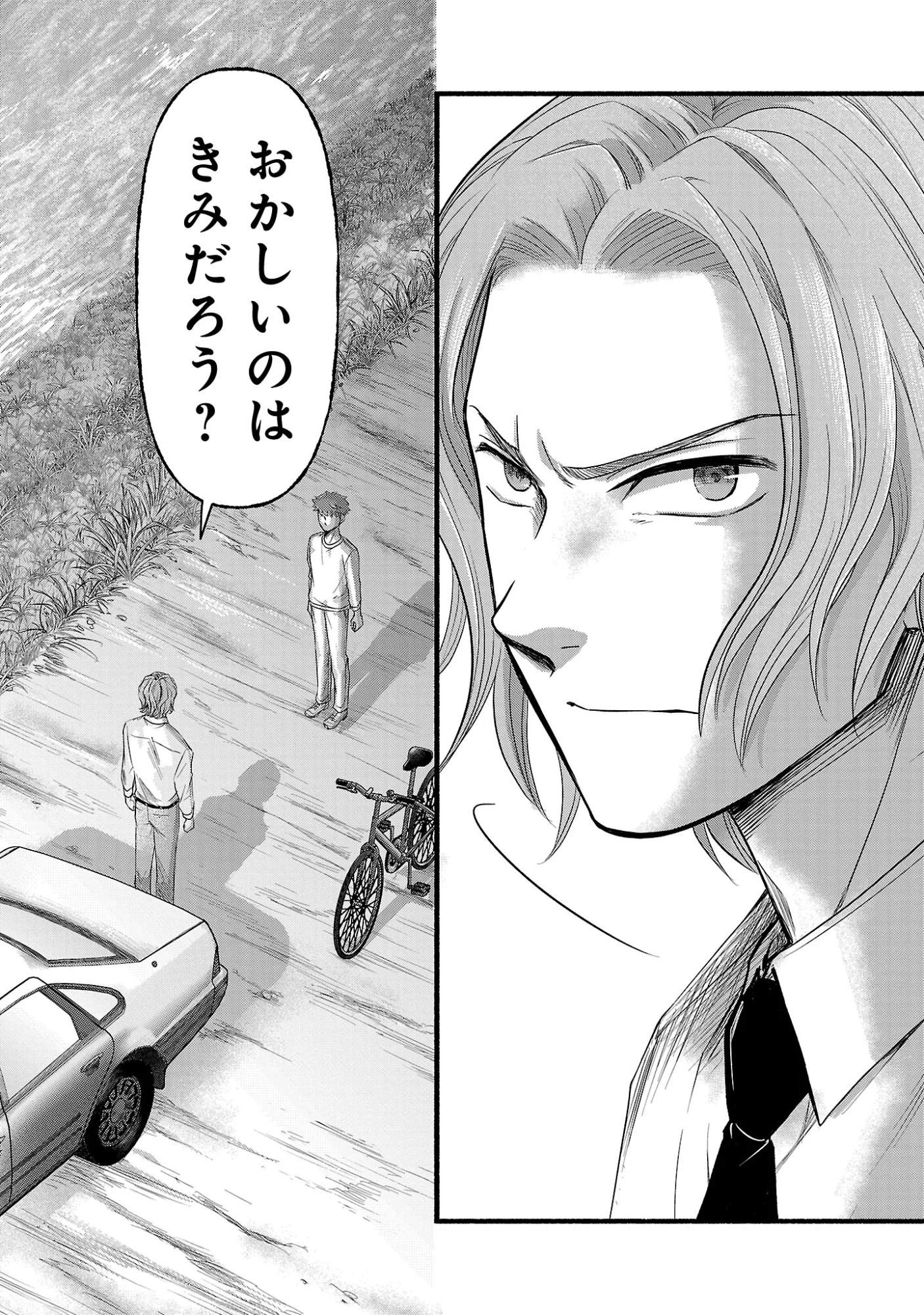 Ryuuhanemuru - GIFTED Inou no Shounen-tachi Chapter 14.2 7ページ
