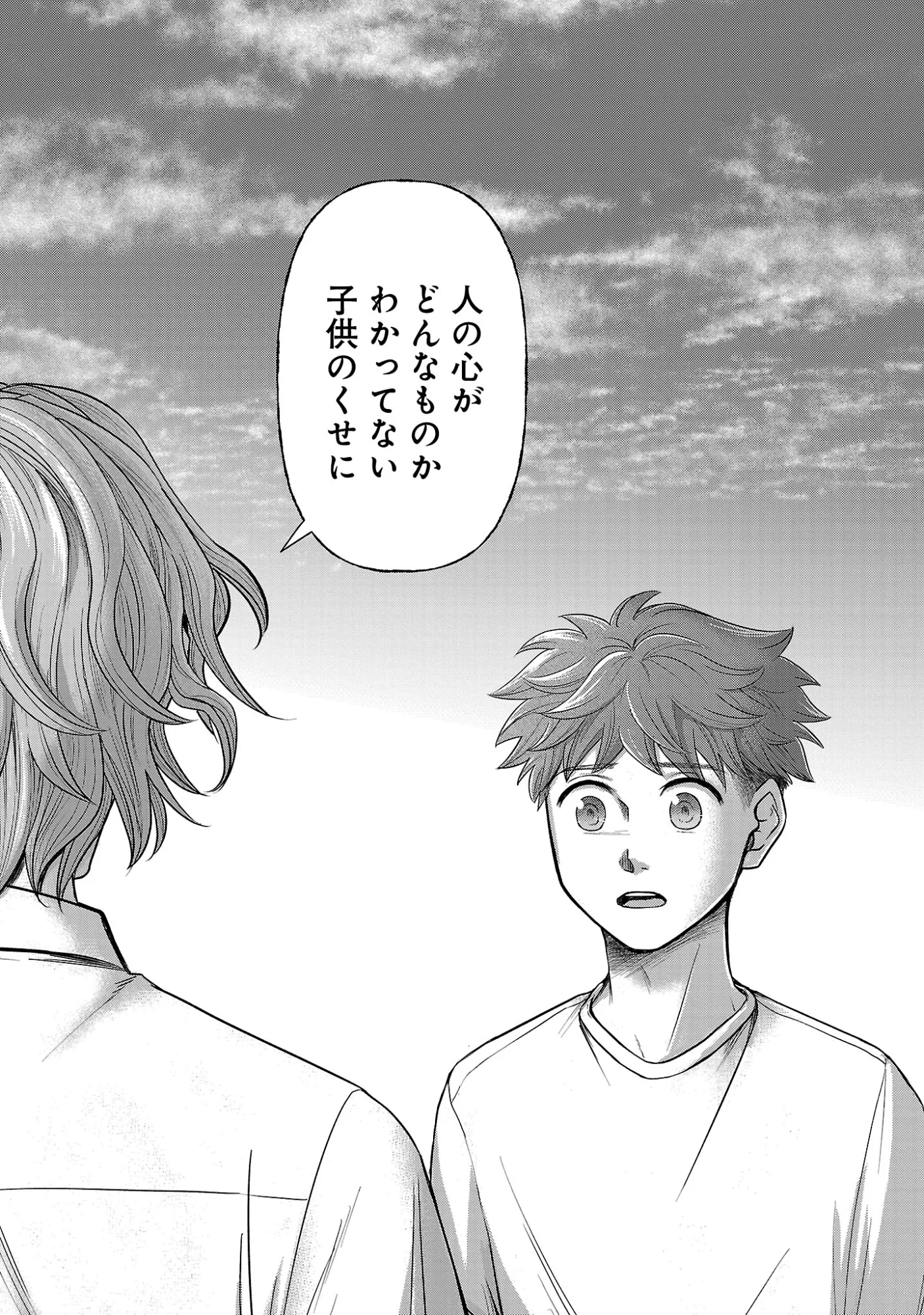 Ryuuhanemuru - GIFTED Inou no Shounen-tachi Chapter 14.2 8ページ