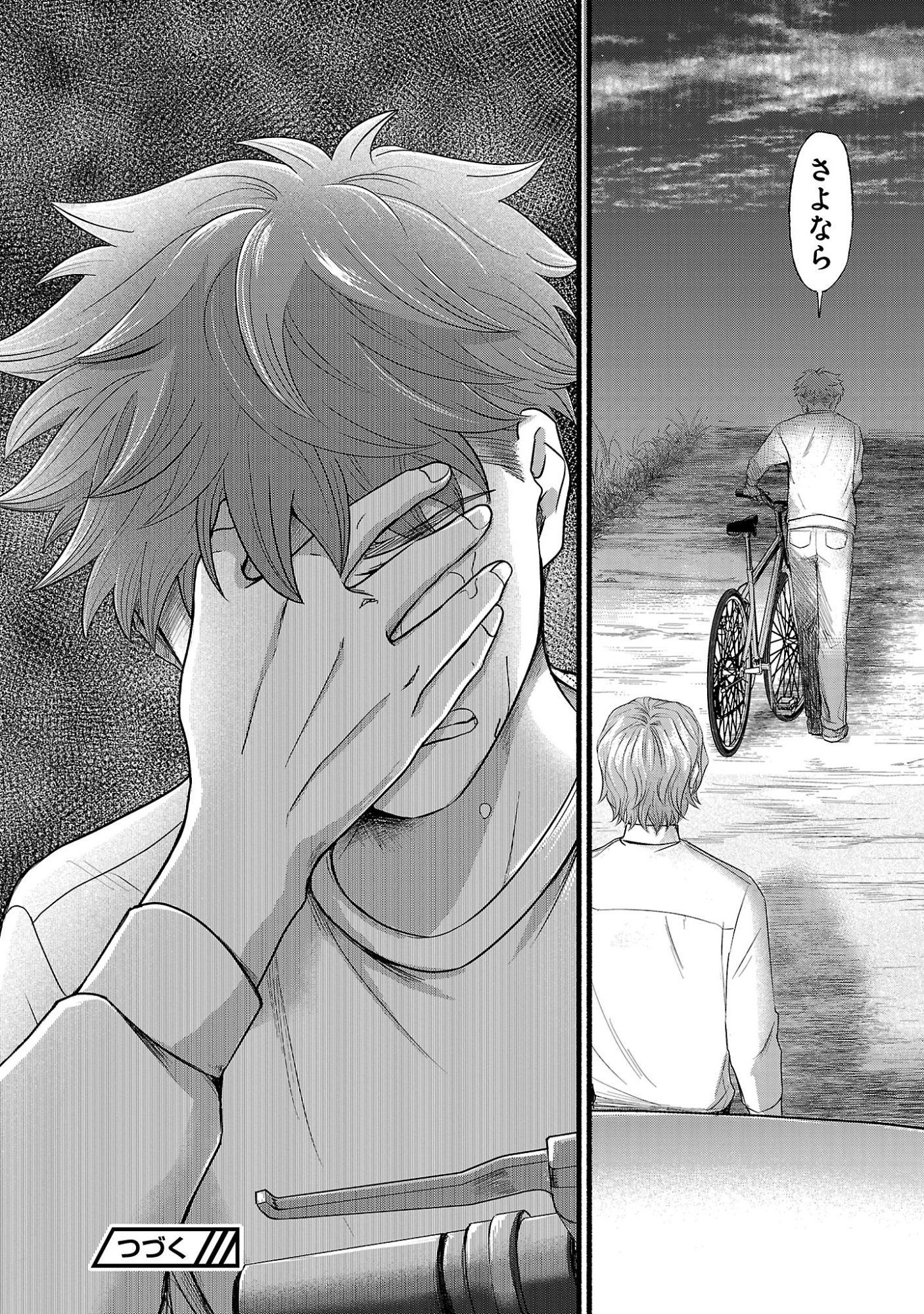 Ryuuhanemuru - GIFTED Inou no Shounen-tachi Chapter 14.3 9ページ