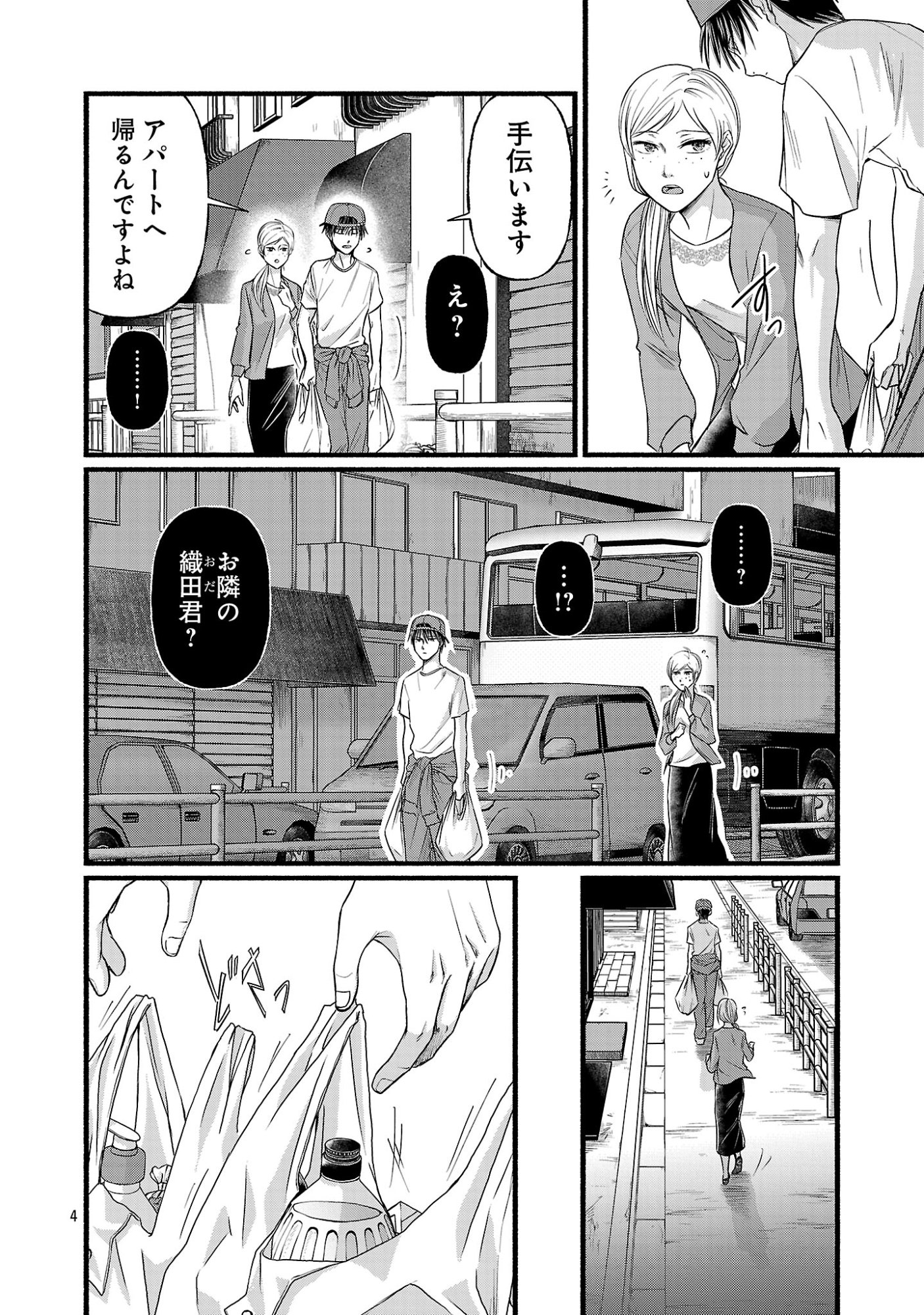 Ryuuhanemuru - GIFTED Inou no Shounen-tachi Chapter 15.1 6ページ