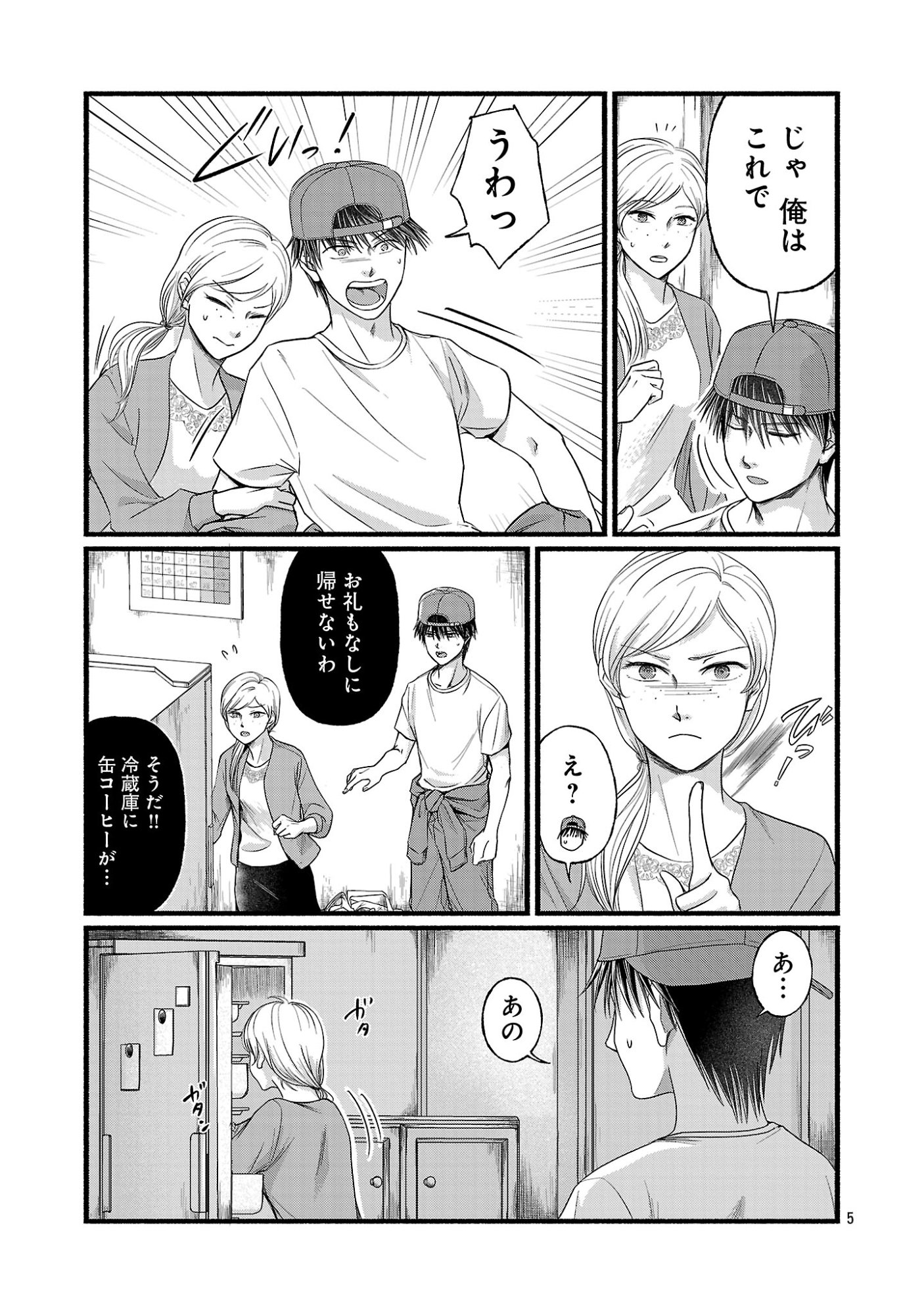Ryuuhanemuru - GIFTED Inou no Shounen-tachi Chapter 15.1 7ページ