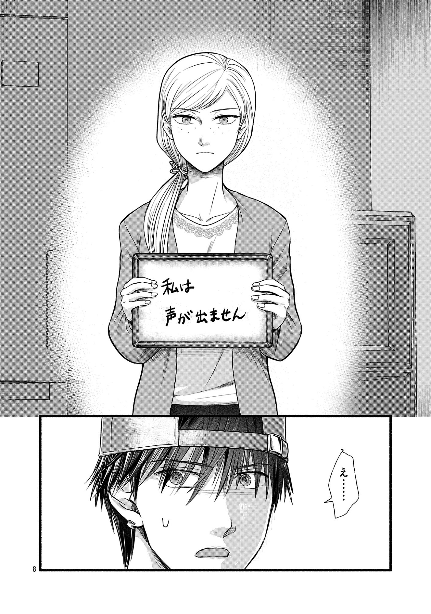 Ryuuhanemuru - GIFTED Inou no Shounen-tachi Chapter 15.1 10ページ