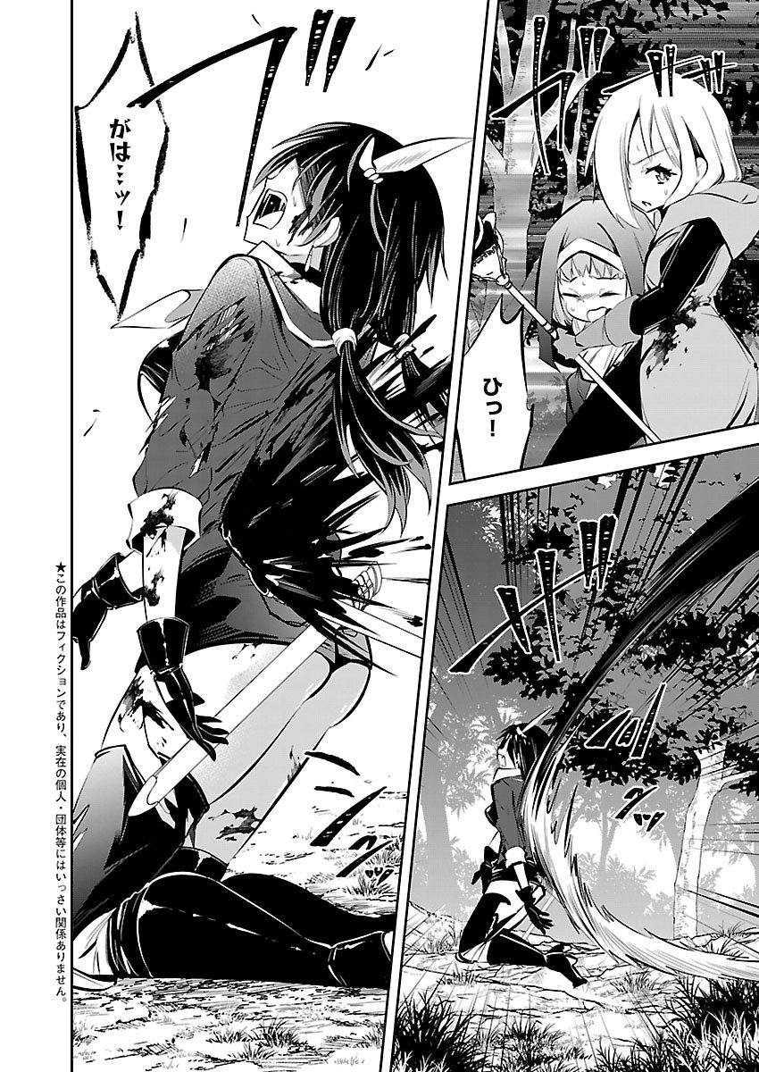 Ishi no Sekai no Zetchou Kenshi Chapter 4 2ページ
