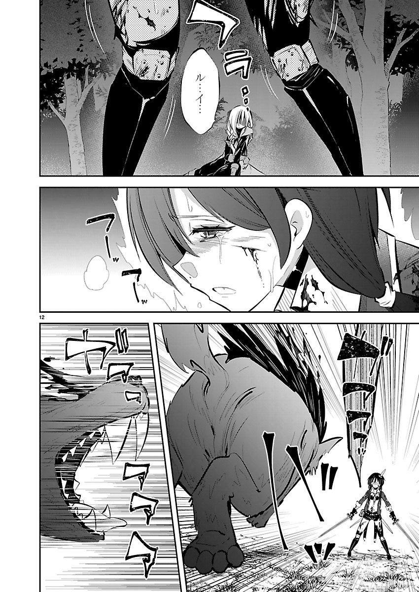 Ishi no Sekai no Zetchou Kenshi Chapter 4 12ページ