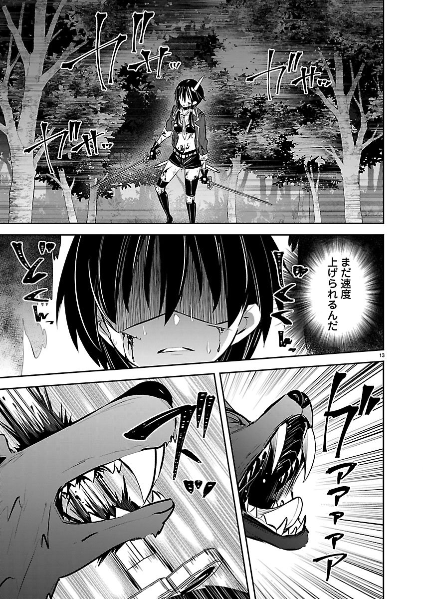 Ishi no Sekai no Zetchou Kenshi Chapter 4 13ページ