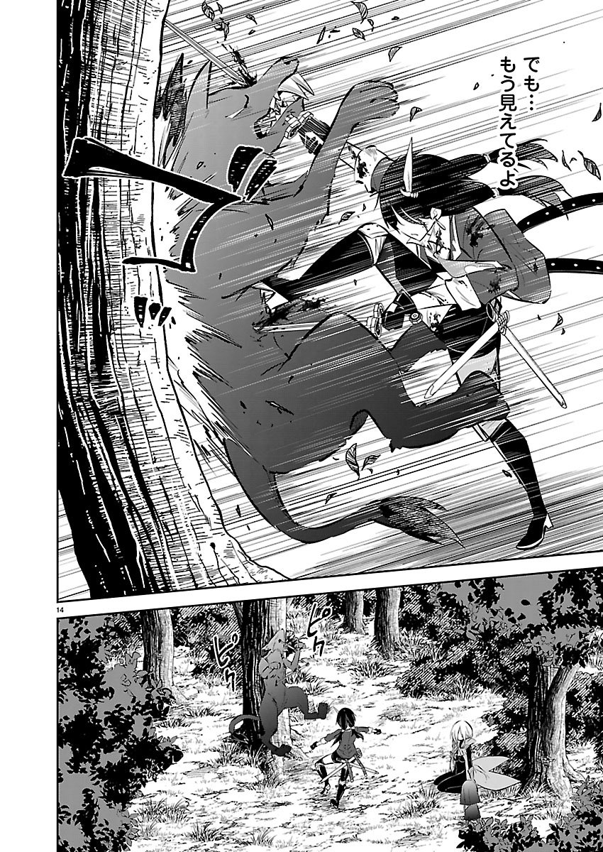 Ishi no Sekai no Zetchou Kenshi Chapter 4 14ページ
