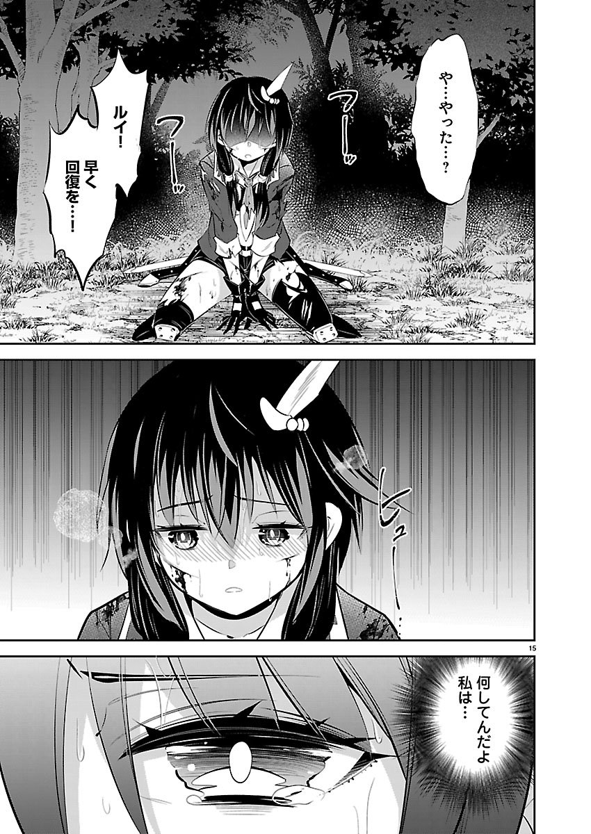 Ishi no Sekai no Zetchou Kenshi Chapter 4 15ページ