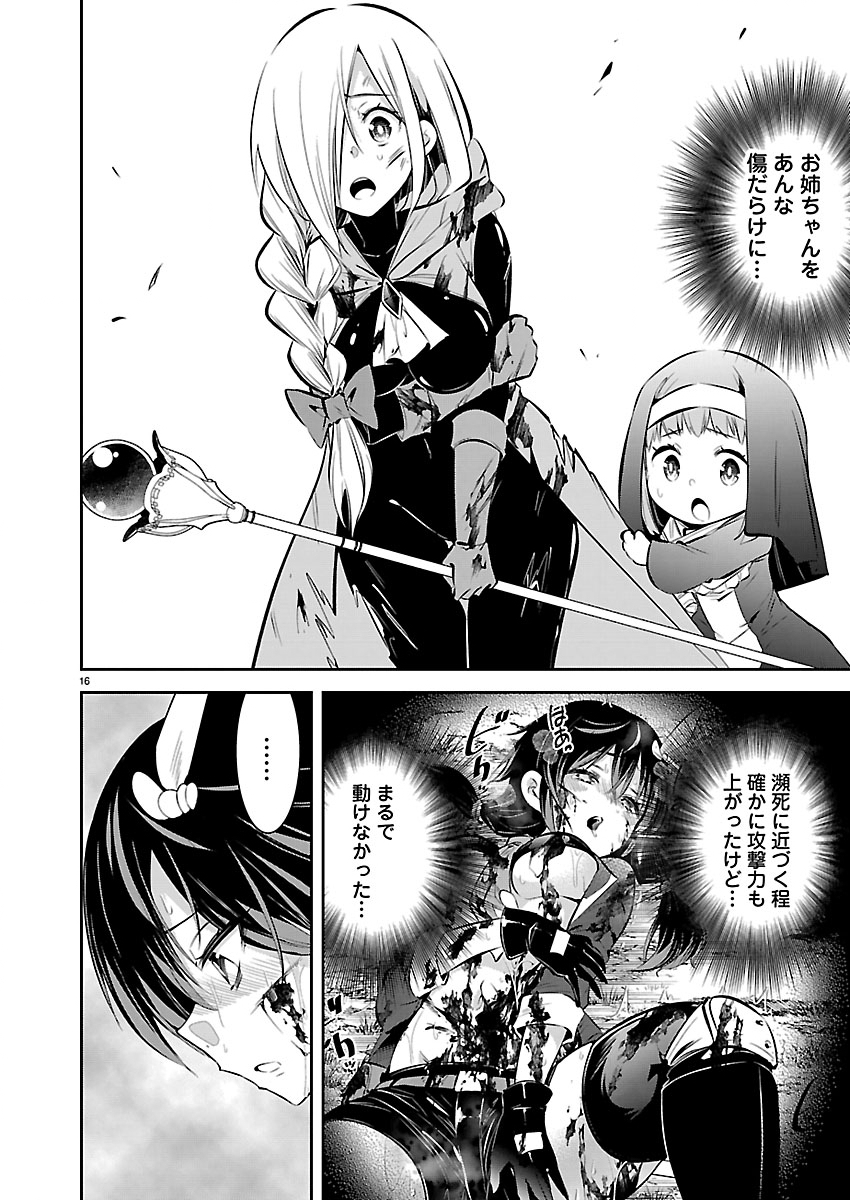 Ishi no Sekai no Zetchou Kenshi Chapter 4 16ページ