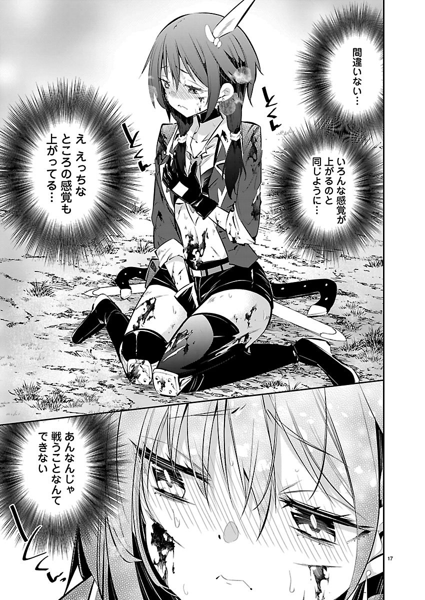Ishi no Sekai no Zetchou Kenshi Chapter 4 17ページ