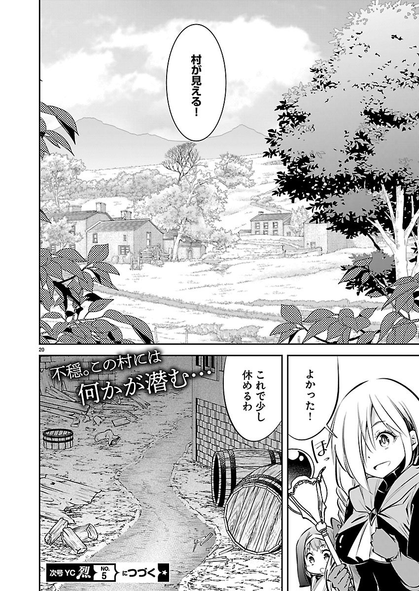 Ishi no Sekai no Zetchou Kenshi Chapter 4 20ページ