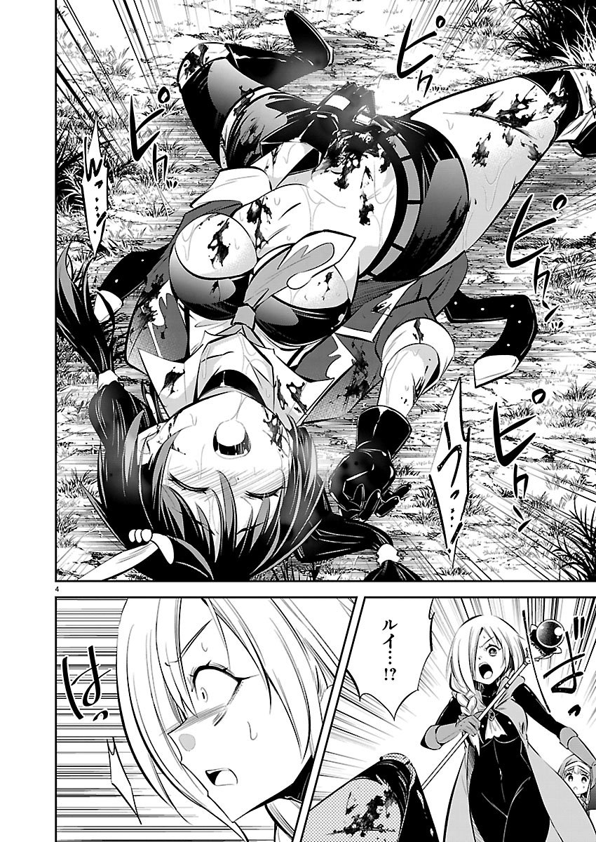 Ishi no Sekai no Zetchou Kenshi Chapter 4 4ページ