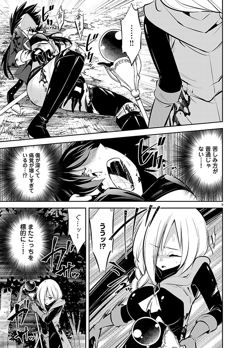 Ishi no Sekai no Zetchou Kenshi Chapter 4 5ページ