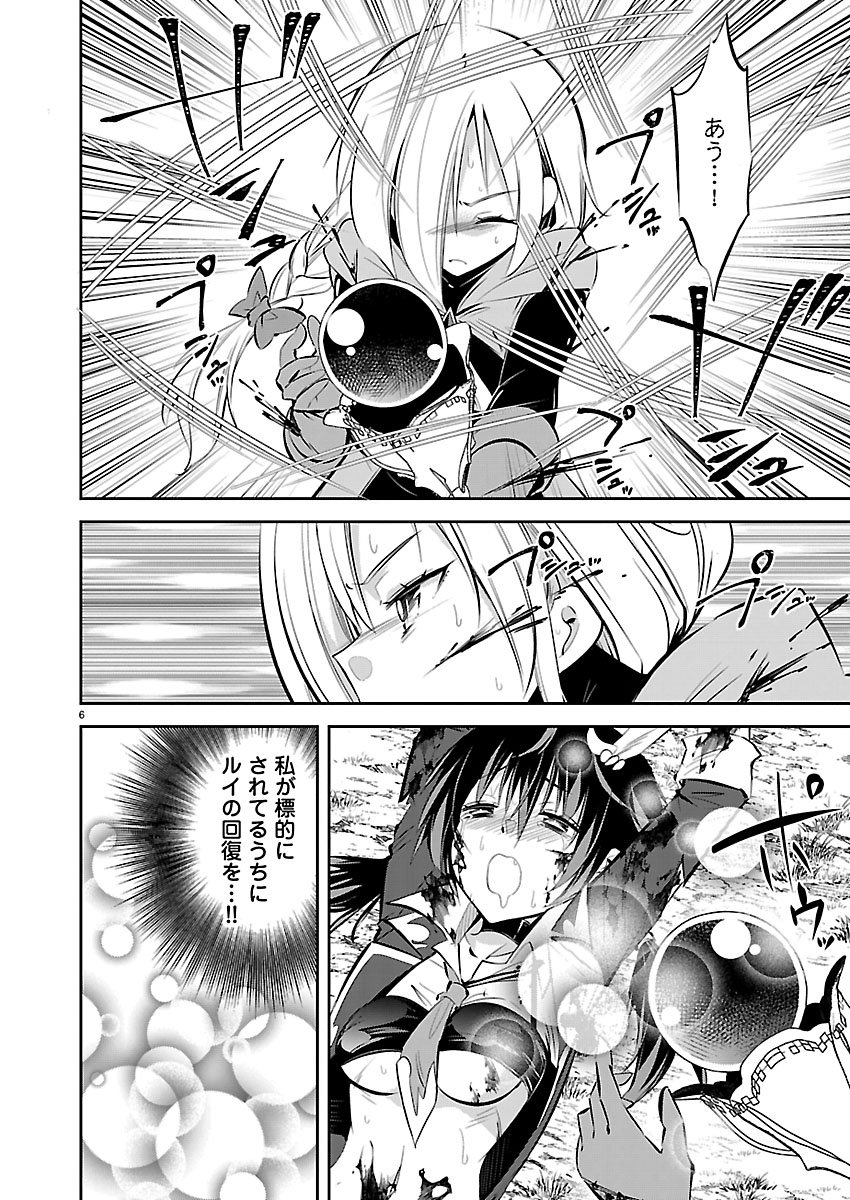 Ishi no Sekai no Zetchou Kenshi Chapter 4 6ページ