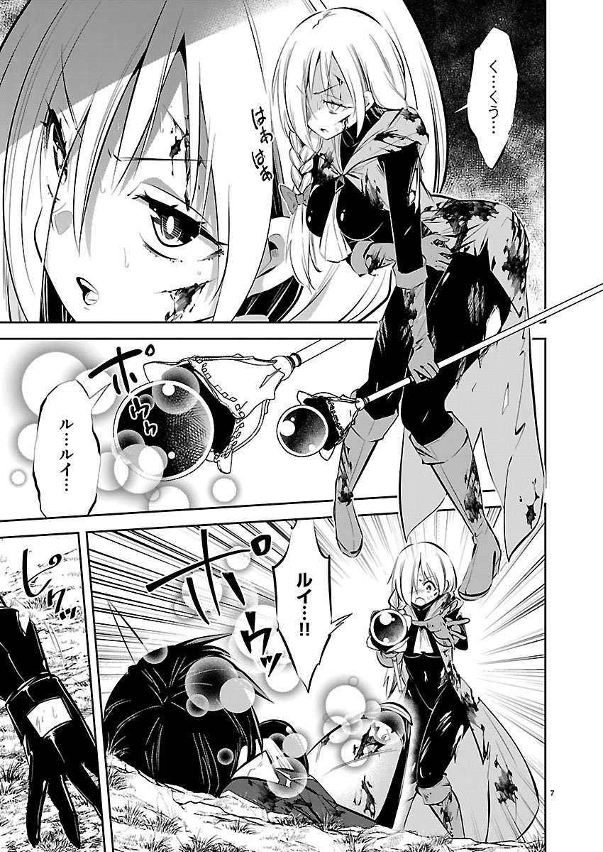 Ishi no Sekai no Zetchou Kenshi Chapter 4 7ページ